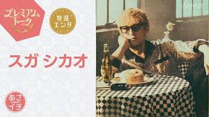 あさイチ