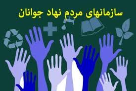 همدان