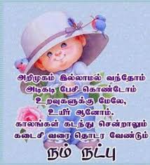 Tamil poem on Pinterest | Birthday Wishes, Happy Birthday and ... via Relatably.com