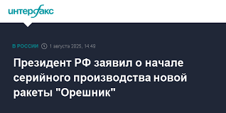 Интерфакс - News update