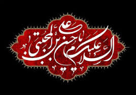 حضرت مجتبی(ع)؛ امام اقتدار و ایستادگی