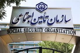 برنامه جدید دوشنبه ها با مدیران تامین اجتماعی منتشر شد|رکنا