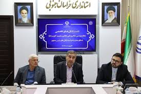 بیرجند