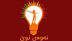 حزب كرديّ سنكشف اليوم للرأي