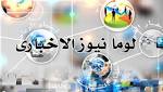 اخبار السعودية -الرياض تعرّف على