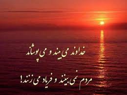 نتیجه تصویری برای عکس در نکوهش عیب جویی