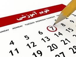 آموزشیار دانشگاه آزاد