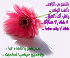 أدعية.... Images?q=tbn:ANd9GcTPkk8q_iJT27iAC28yutDMaUDdVJ97TsHH27YrhhDETYqeqb0I