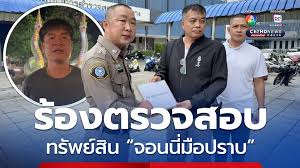 Ch7 - News update
