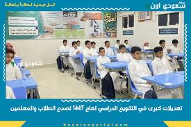 بوابة سعودي اون - News update