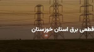 جدول قطعی برق چهارمحال و بختیاری امروز پنجشنبه ۶ شهریور ماه ۱۴۰۴ + جدول خاموشی برق شهرکرد پنجشنبه