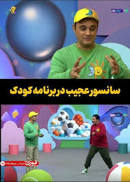 صداوسیما به مردها هم رحم نکرد!