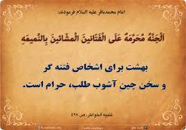 نتیجه تصویری برای عکس آیه ای در نکوهش عیب جویی