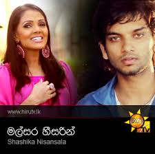 Shashika Nisansala. 1 year ago. 5,568 Downloads | 40,379 Views | Share - 1362651505_7322709_hirutv_malsara-heesarin