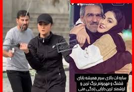 شمشیر بازی مریم مومن در وسط خیابان جنجال شد