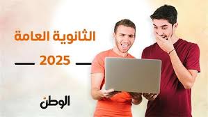 الوطن - News update