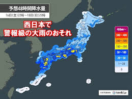 News source: tenki.jp