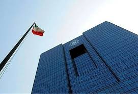روابط عمومی بانک مرکزی: حداقل مبلغ تسهیلات ازدواج، فرزندآوری و ودیعه، خرید یا ساخت مسکن، ۴۷۰ میلیون تومان تعیین شد