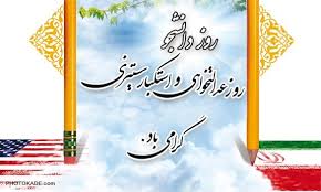 Image result for ‫احمداسماعیلی کریزی/تصاویر‬‎