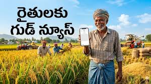 Telangana: తెలంగాణ రైతులకు తీపి కబురు.. ఖాతాల్లోకి రూ. 1,129 కోట్లు జమ!