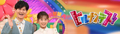 News source: 日本テレビ