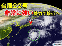 tenki.jp - News update