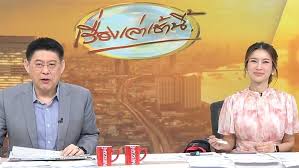 ช่อง3 - News update