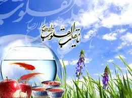 نتیجه تصویری برای کارت پستال های عید فطر 94