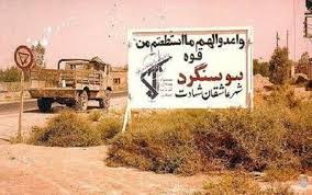 یک شهر و چند تحلیل