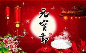 Image result for 元宵節