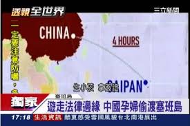 Image result for 中國富人到美國生小孩