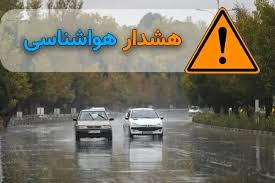 بارش شدید و وزش باد در فارس و دیگر مناطق کشور
