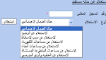 الضمان الاجتماعي ورابط الاستعلام عن