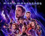 Gambar Avengers: Endgame (2019) movie poster