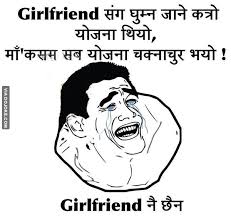 Image result for nepali joke in nepali language