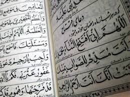 آخرین اخبار - دعای افتتاح صوتی