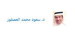 المرأة الكويتية بين القديم والحديث