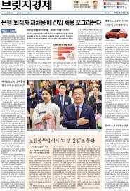 브릿지경제 - News update