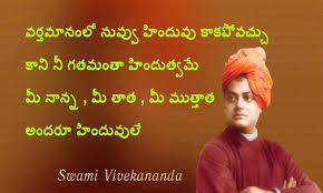 Swami Vivekananda Quotes Messages, Greetings and Wishes - Messages ... via Relatably.com