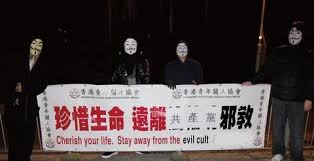 Image result for 共產黨 邪教 site:bannedbook.org