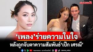แนวหน้า - News update