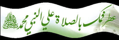 عطر الكلمات في طاعة الله