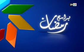 Image result for ‫اشهار مغربي‬‎