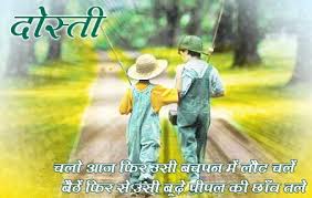 26 Friendship Quotes With Images in Hindi via Relatably.com