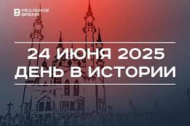 Реальное время - News update