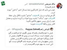 کنایه عضو کمیسیون انرژی مجلس؛ مالک شریعتی خطاب به فیاض زاهدی: برای حفظ ‎شرافت خود، "ساکت" باشید!