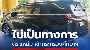 Ch7 - News update