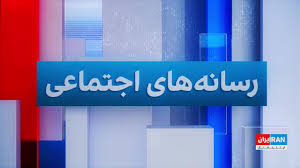 ترور مسعود پزشکیان