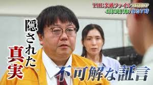 News source: 日本テレビ