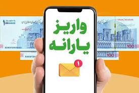 یارانه مرداد برای چه کسانی واریز نمی‌شود؟